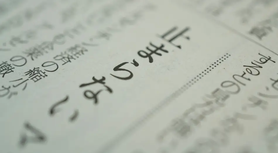 japanese